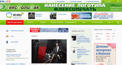 Desktop Screenshot of 37.ru